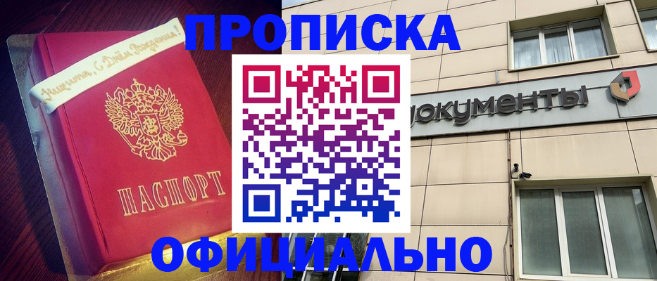 временная регистрация в квартире в Павловске